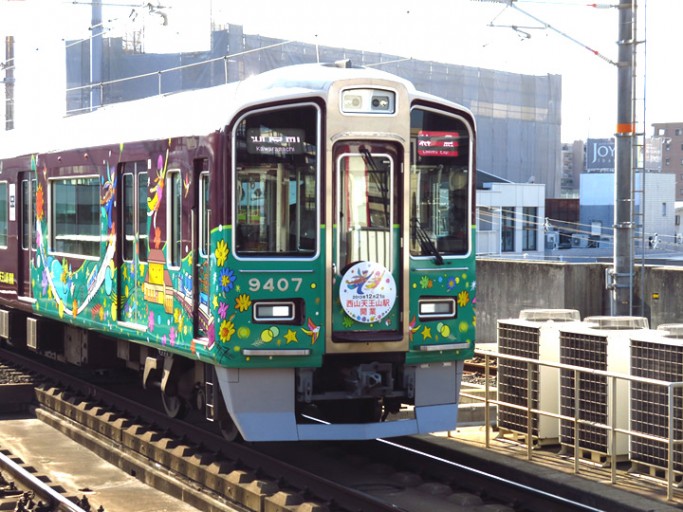 開業記念号ラッピング電車1