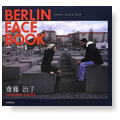 齋藤治子写真集『BERLIN FACE BOOK』
